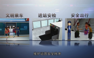 北京地铁2015安全文明宣传片