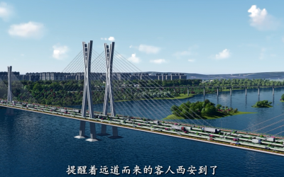 草滩渭河特大桥设计方案动画演示片