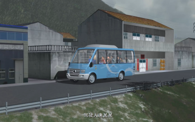 汉中市汽车运输总公司宁强公交分公司“2·11”道路交通事故动画模拟